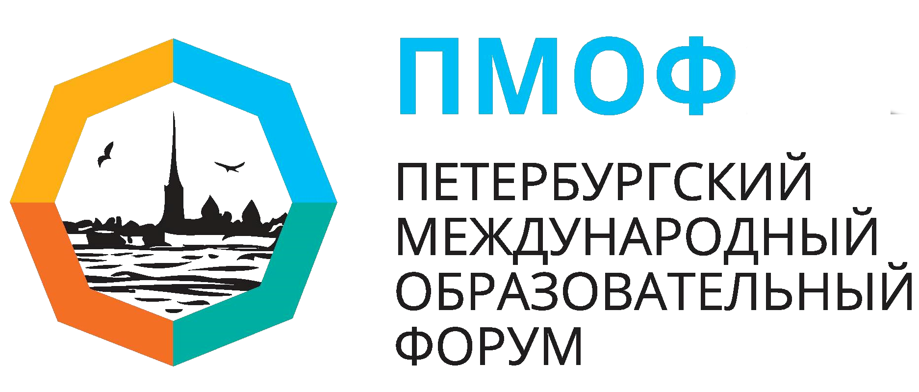 Петербургский международный образовательный форум-2021